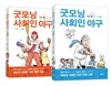 굿모닝 사회인 야구 세트