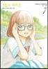 3월의 라이온 7