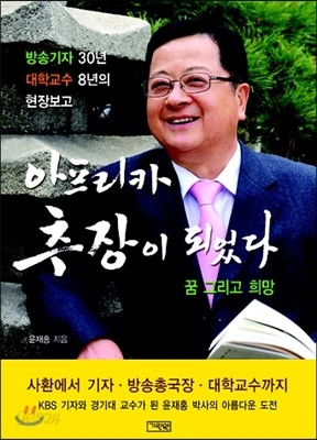 아프리카 추장이 되었다