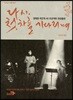 다시, 첫차를 기다리며