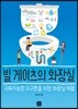 빌 게이츠의 화장실