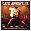 카페 아르헨티나 (Cafe Argentina) - 탱고 음악 모음집