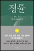 정률