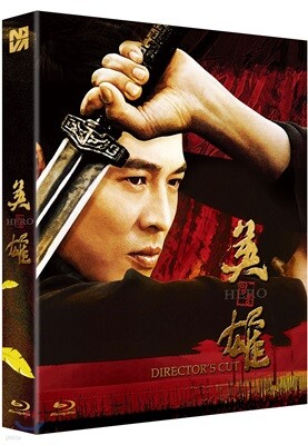 영웅 (1Disc, 풀슬립 감독판) : 블루레이