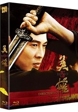 영웅 (1Disc, 풀슬립 감독판) : 블루레이