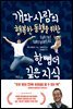 개와 사람의 행복한 동행
