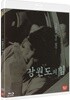 강원도의 힘 (1Disc, 일반판) : 블루레이