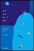 아무것도 할 수 있는
