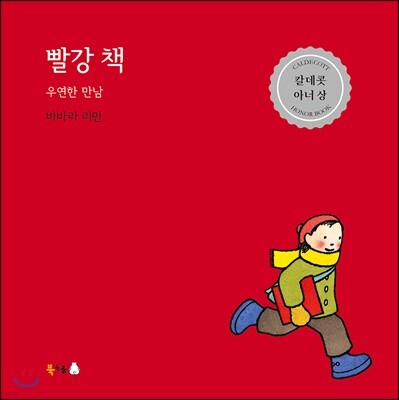 빨강 책