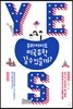 우리 아이도 미국 유학 갈 수 있을까?