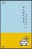 꽃 파르페 물고기 그리고 당신