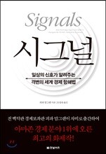 시그널