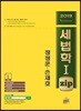 2019 세법학1.zip