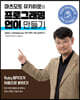 마츠모토 유키히로의 프로그래밍 언어 만들기