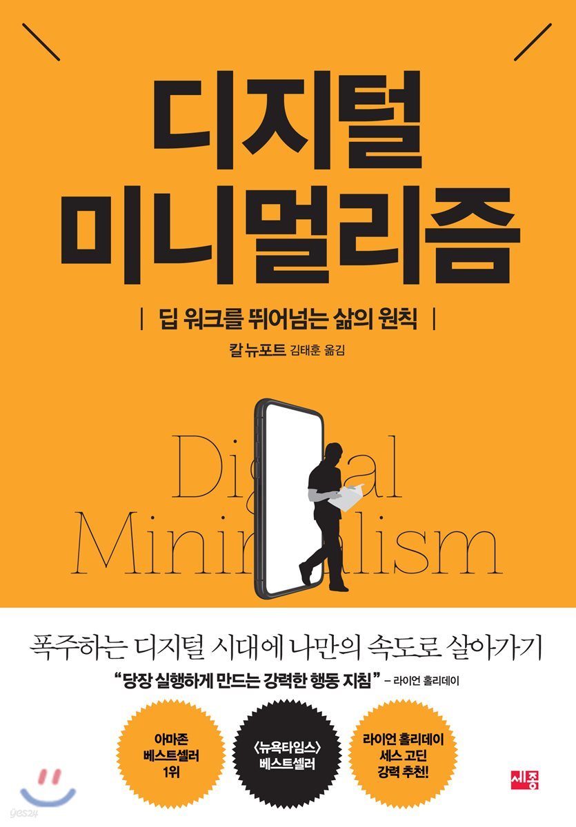 디지털 미니멀리즘