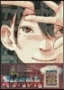 デッドデッドデ-モンズデデデデデストラクション 8 限定版