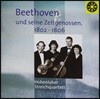 Hohenloher Streichquartett 베토벤과 그 시대 현악사중주 (Beethoven und seine Zeitgenossen)