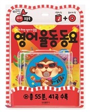 영어 율동 동요