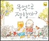 무엇으로 정할까?