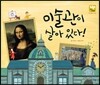 미술관이 살아 있다!