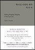 하나님 나라의 제자