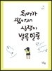 치마가 짧아서 심장이 벌룽벌룽