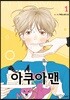 아쿠아맨 1