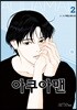 아쿠아맨 2