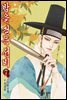 밤을 걷는 선비 07권