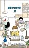 어쿠스틱 라이프 13