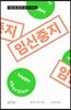 임신중지
