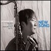 이경구 - New Song