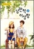 낭만적 이상향 2