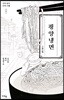 평양냉면