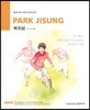 박지성 PARK JISUNG