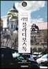 리얼 블라디보스톡