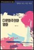 다문화주의와 영화