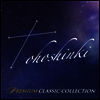 동방신기 (東方神起) - Tohoshinki Premium Classic Collection (2CD)
