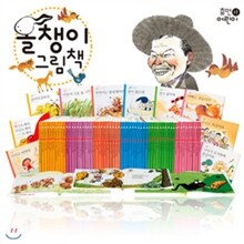 올챙이 그림책 (전60권)