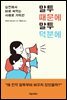 말투 때문에 말투 덕분에