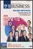 한경 BUSINESS 1226호