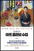 한젬마의 아트 콜라보 수업
