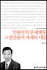 민원인의 문제행동, 고질민원의 사례와 대응