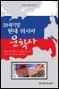 20세기말 현대 러시아문학사
