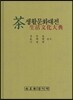 차생활문화대전