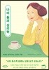 나이 듦의 심리학