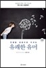 유쾌한 유머