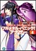 フルメタル.パニック!アナザ-(4)