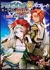 キャプテンRED(1)RED海賊團,出航!