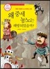 왜 중세 농노는 해방되었을까?